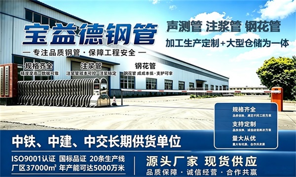 宝益德钢管仓储生产基地，哈尔滨本地现货仓库，厂区占地37000㎡